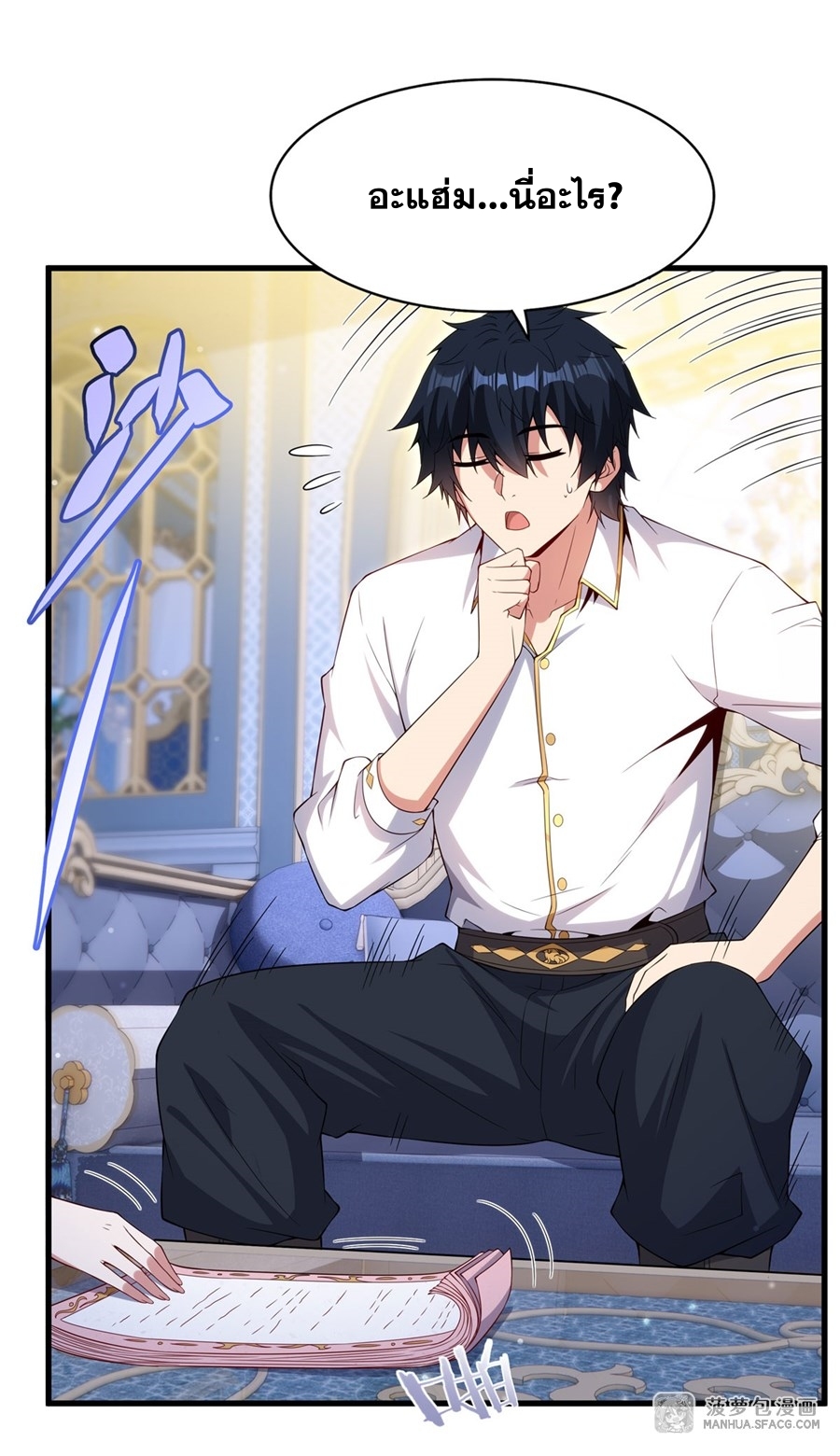 Shut Up, Evil Dragon! หุบปากซะยัยมังกรร้ายข้าไม่อยากมีลูกกับเจ้าอีกแล้ว ตอนที่ 20 หน้า 9