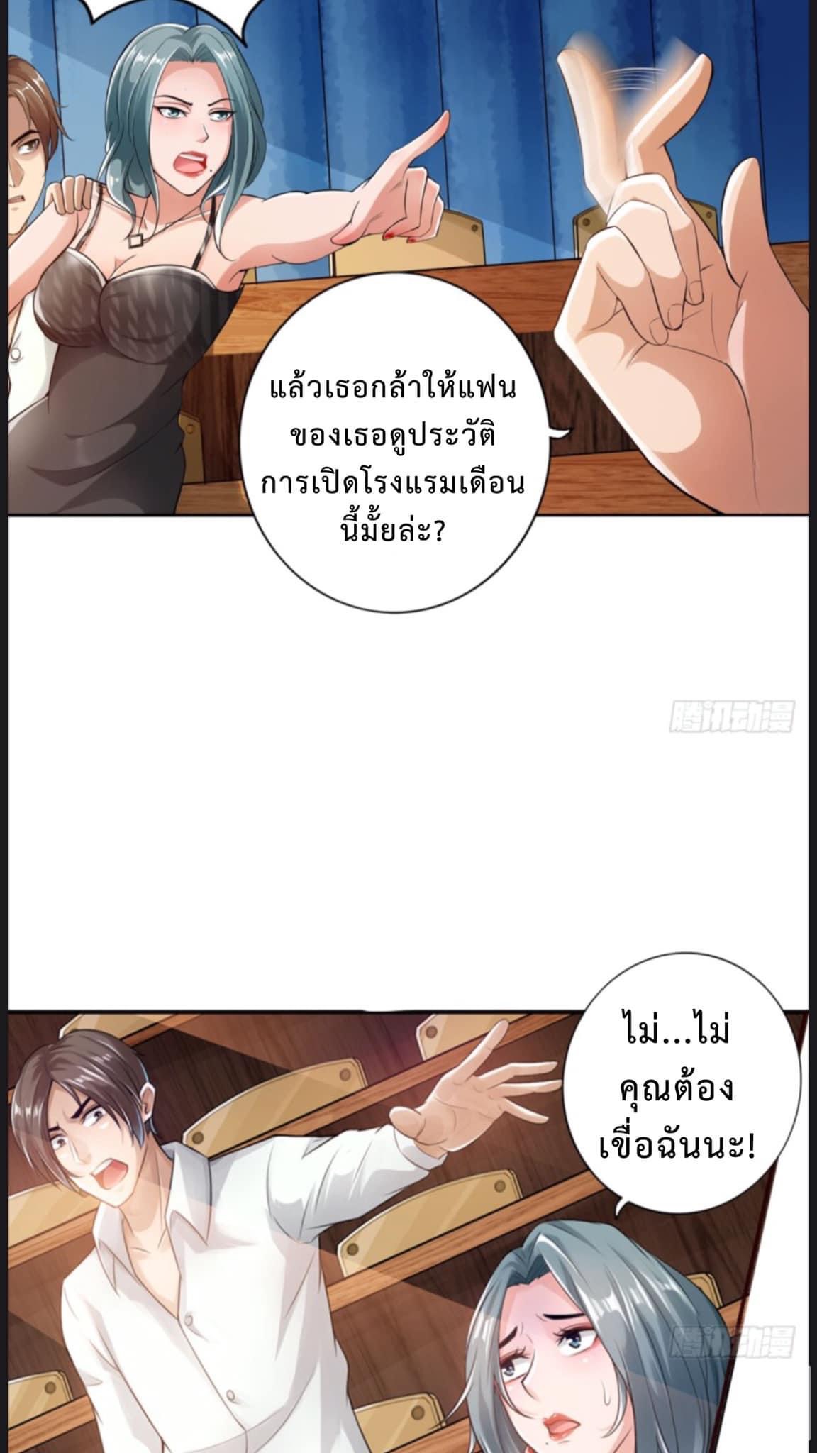 สุดยอดระบบความตายสุดแกร่ง ตอนที่ 1 หน้า 47