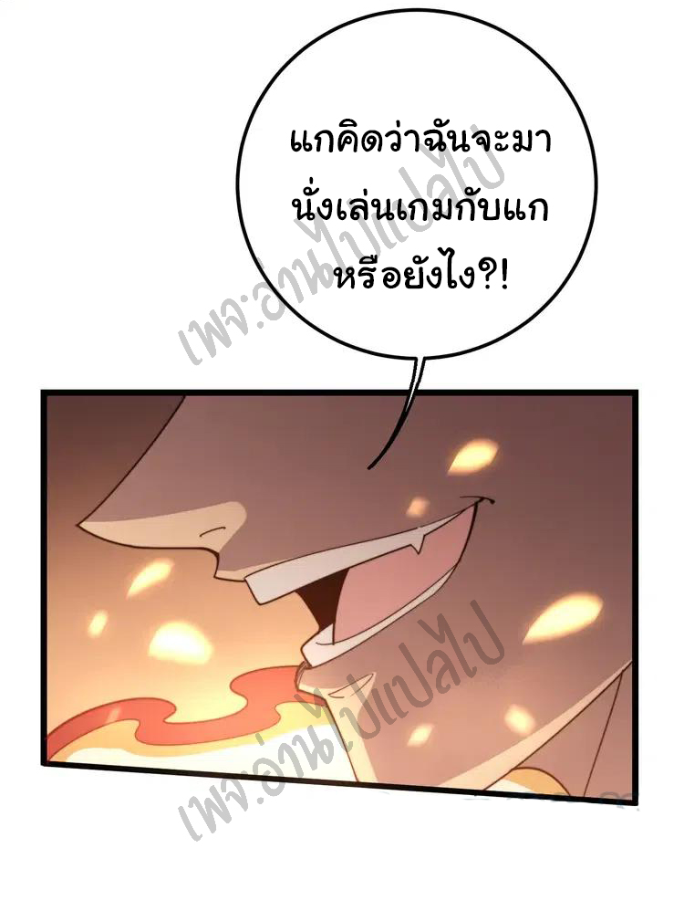 Bad Hand Witch Doctor สุดยอดพ่อมดหมอผี ตอนที่ 116 หน้า 10