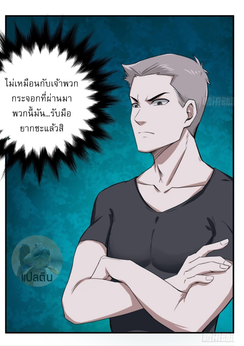 การเกิดใหม่ของราชวงศ์ถัง ตอนที่ 5 หน้า 23