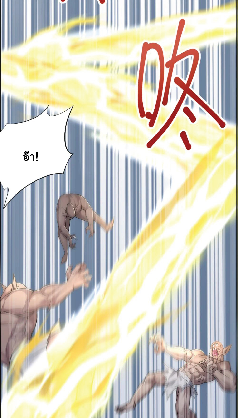 I Get Stronger Just by Lying down while My Apprentice Cultivates ตอนที่ 38 หน้า 19