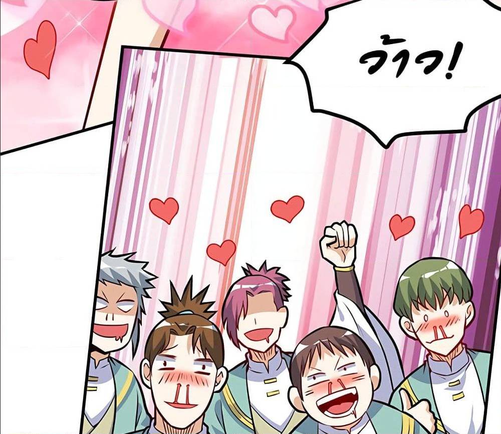 Martial Emperor ตอนที่ 35 หน้า 57