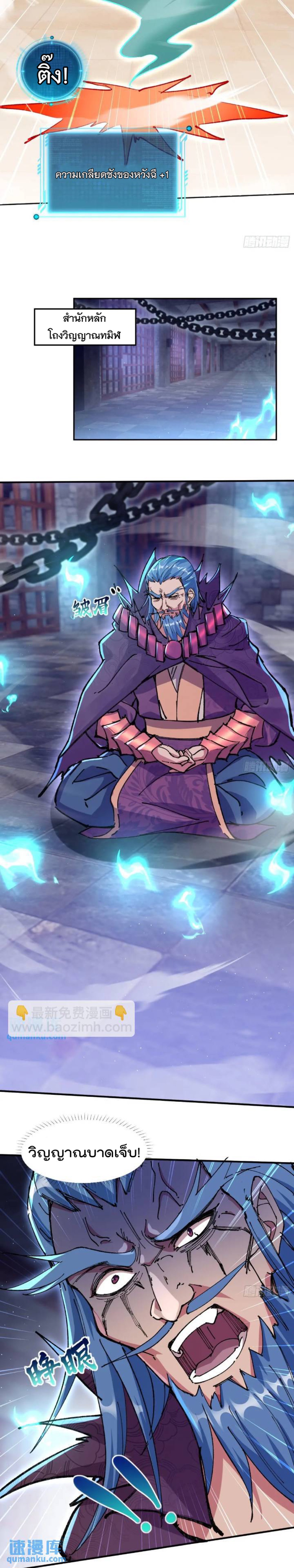 มาต่างโลกร้อยปีพึ่งมีระบบซะงั้น ตอนที่ 1 หน้า 10