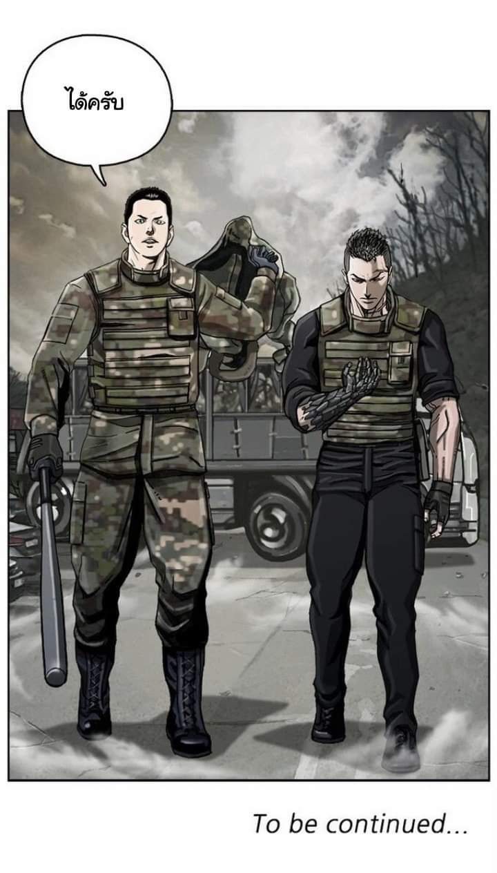 ข้าคือนักล่า ตอนที่ 11 หน้า 71