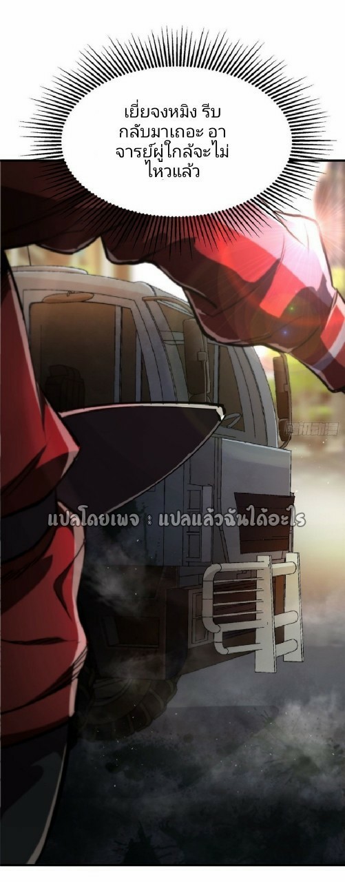 รูเล็ตเวิลด์ สุ่มไอเทมเอาชีวิตรอด ตอนที่ 35 หน้า 45