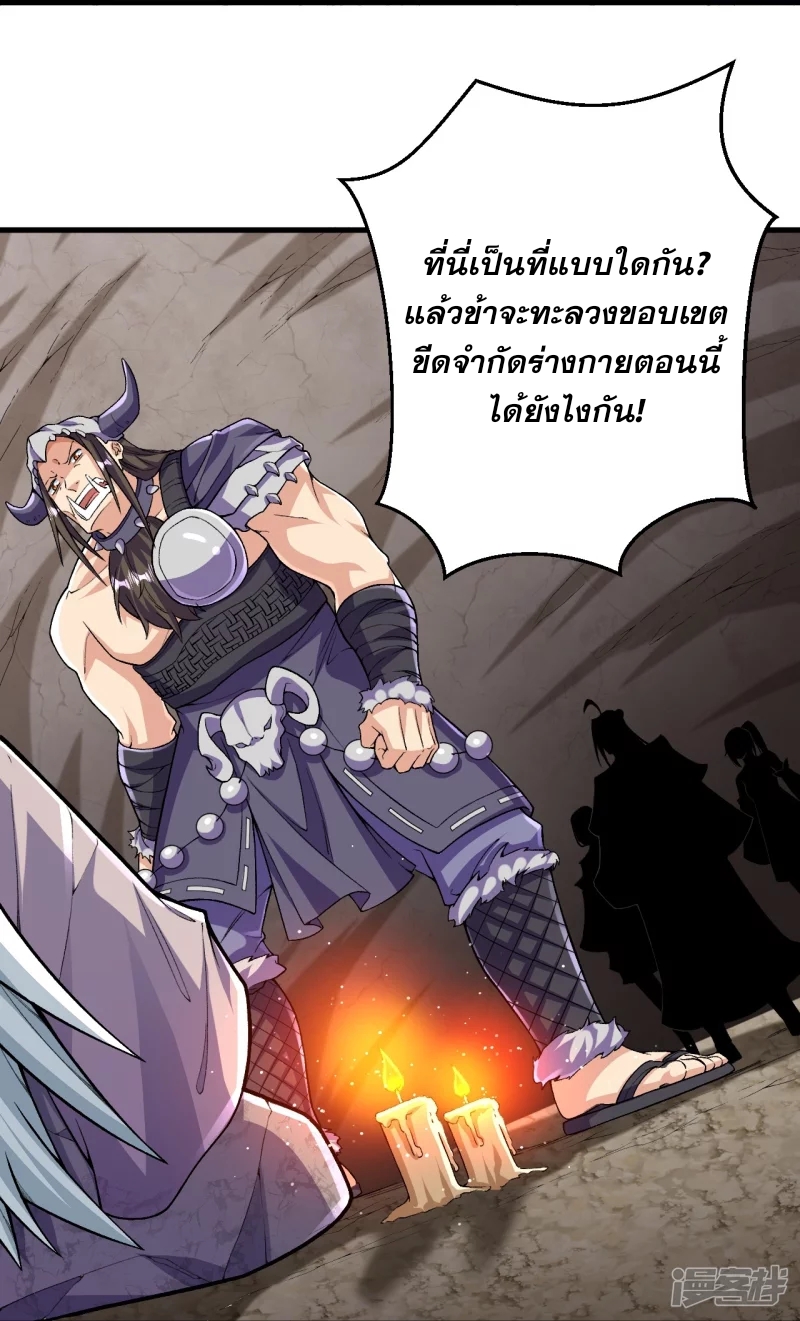 ผู้ขัดเกลาร่างกายที่แข็งแกร่งที่สุดในประวัติศาสตร์ ตอนที่ 144 หน้า 8