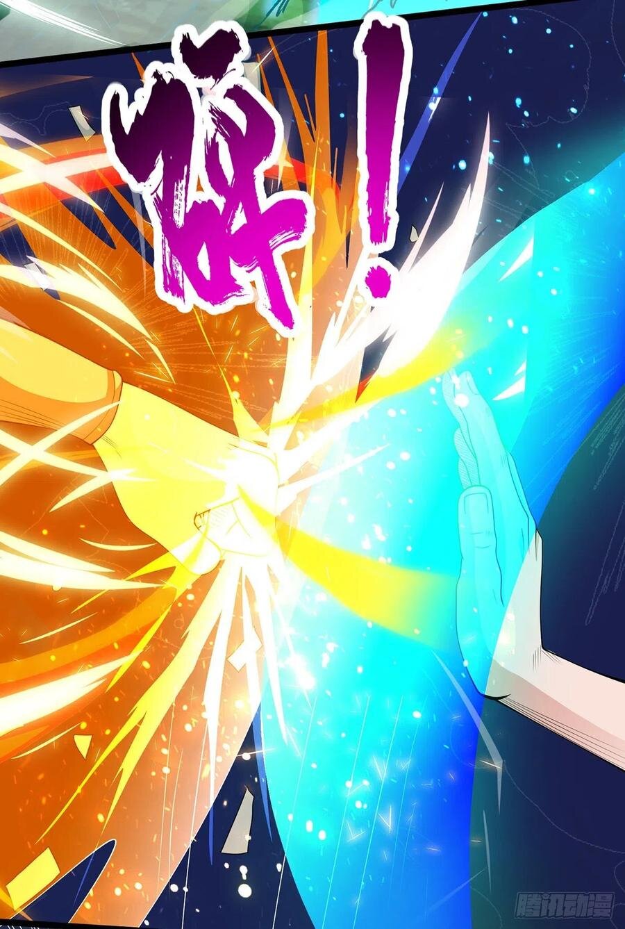 Dominate The Three Realms ตอนที่ 106 หน้า 4