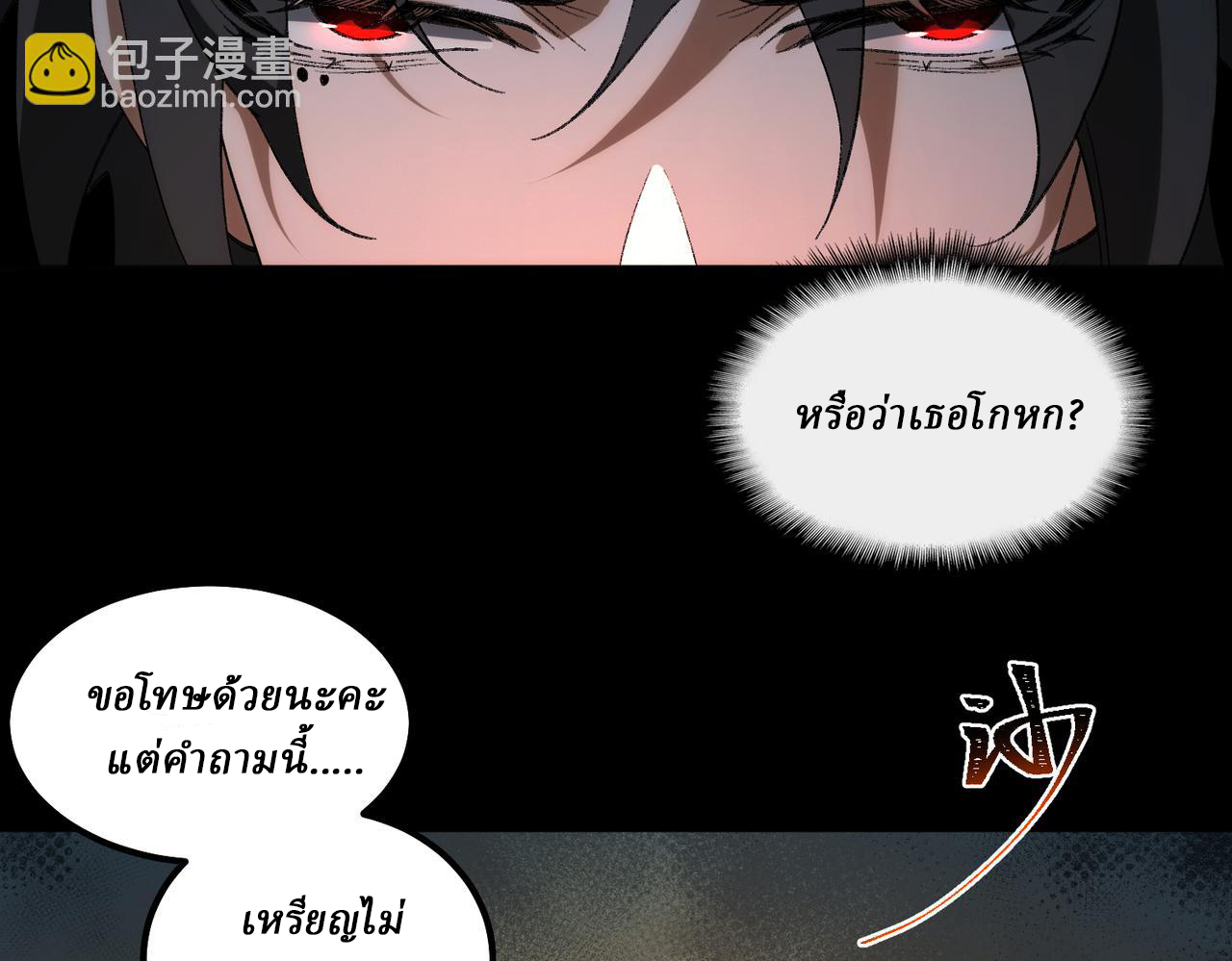 I created an Urban Legend ตอนที่ 20 หน้า 43