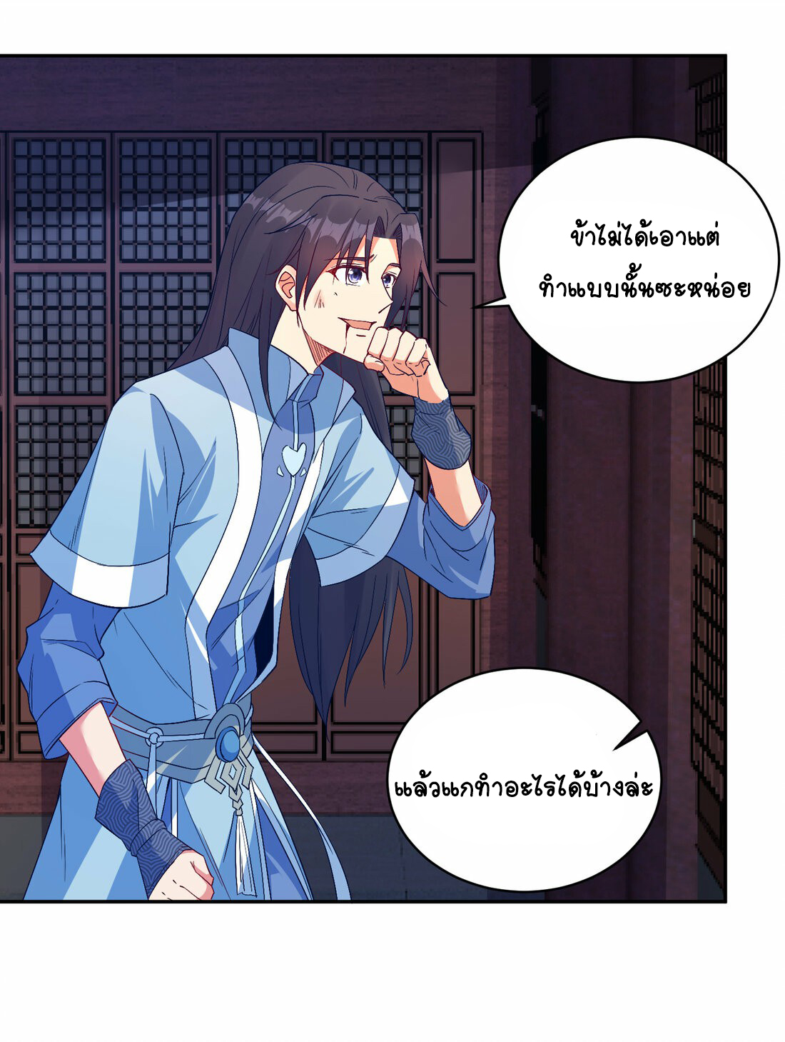 นักรบคีย์บอร์ดอมตะ ตอนที่ 40 หน้า 10