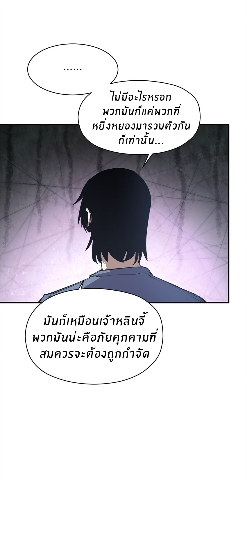 (ทันต้นฉบับ)The catastrophe of the doomsday, the rebirth of me turned the whole family into a boss! ตอนที่ 37 หน้า 9