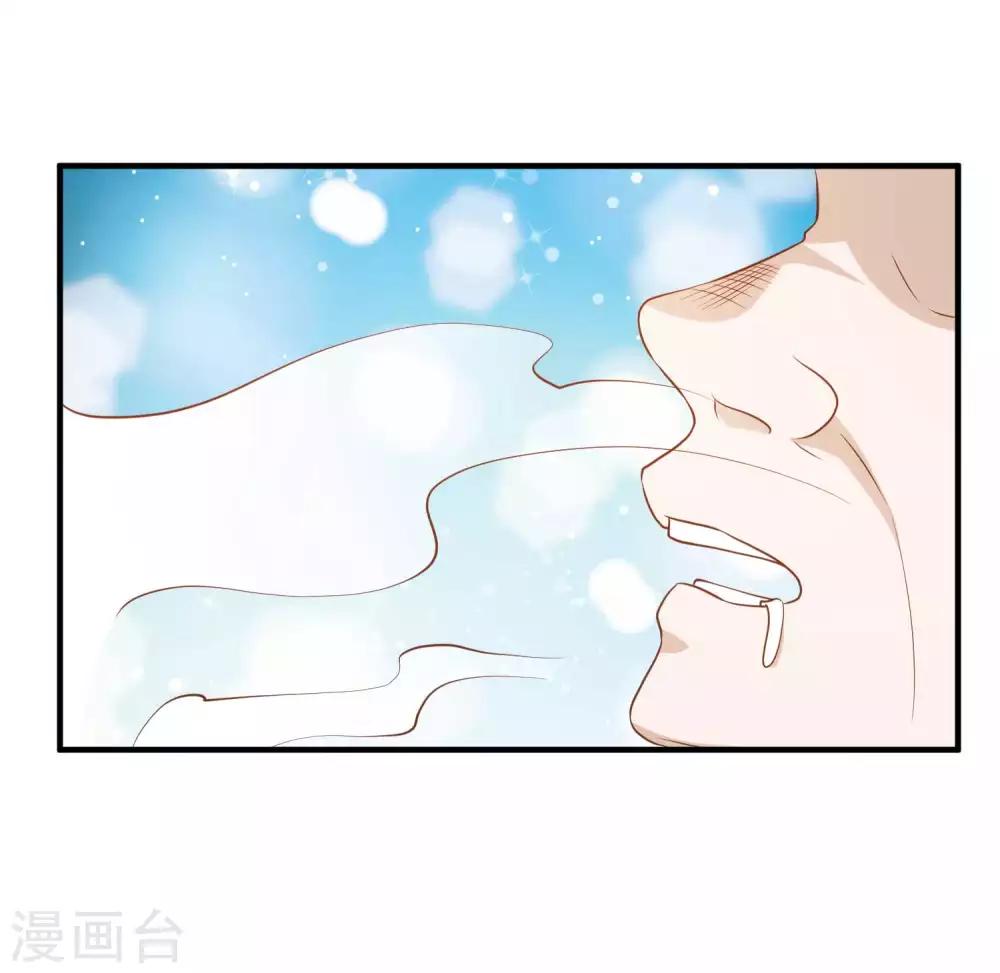 God Fisherman ตอนที่ 60 หน้า 15