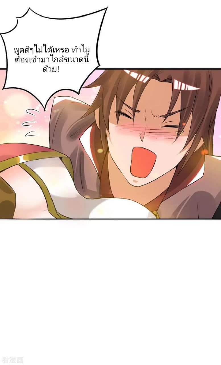 Reversal of God King ตอนที่ 70 หน้า 30