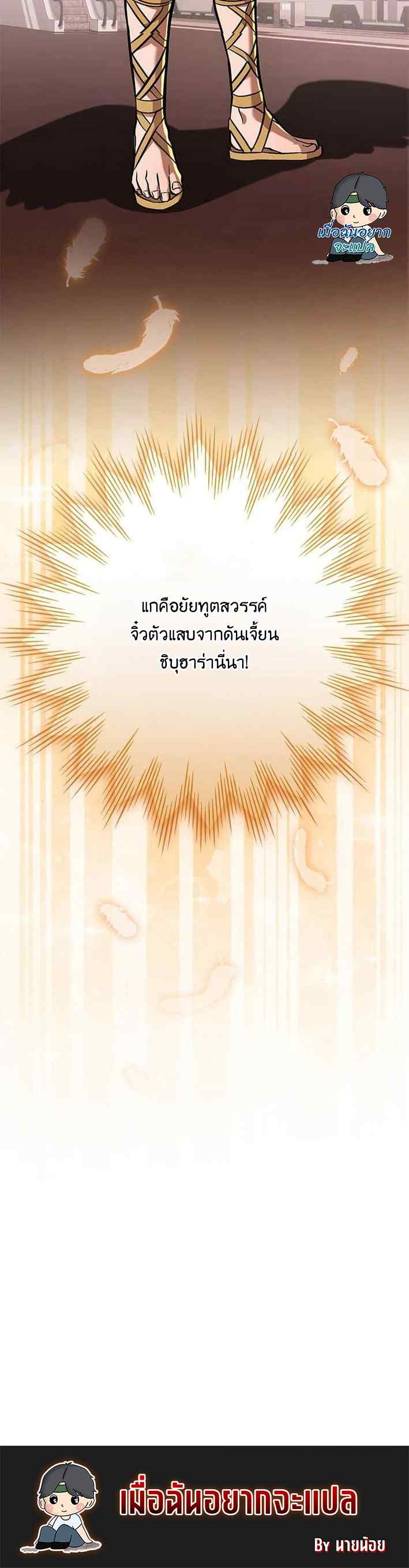เบื่อแล้วผู้กล้า ขอเป็นสตรีมเมอร์ก็แล้วกัน ตอนที่ 10 หน้า 7