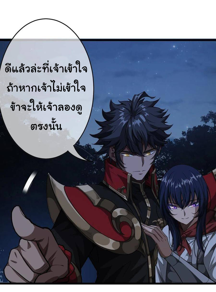 Demon Emperor ตอนที่ 31 หน้า 3