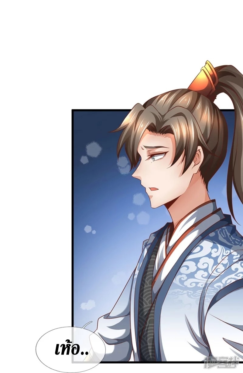 Sky Sword God ตอนที่ 40 หน้า 28