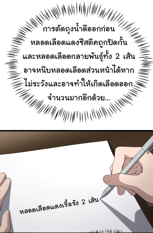 สุดยอดระบบของหมอหลิงหรัน ตอนที่ 225 หน้า 9