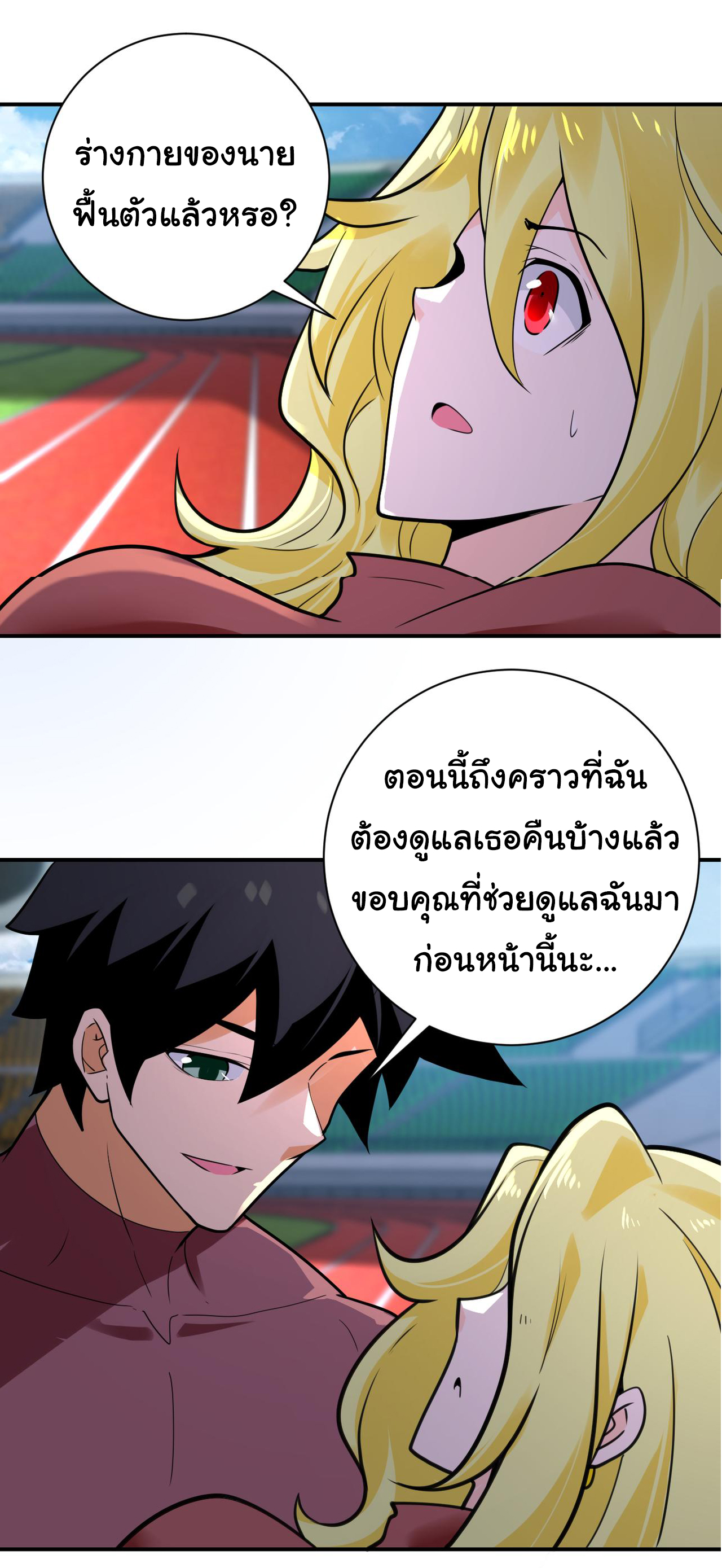 Apocalyptic Super System ตอนที่ 294 หน้า 8