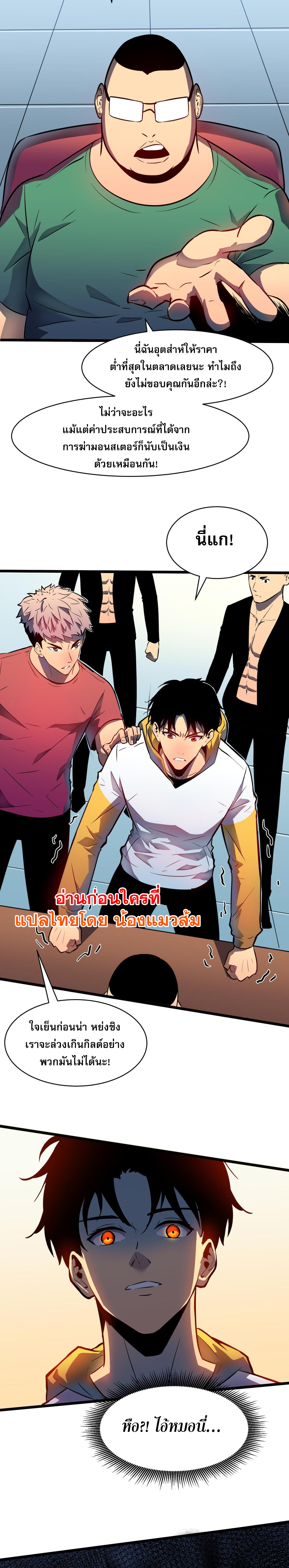 [ชนจีน]จอมมารหย่งชิง ตอนที่ 2 หน้า 22