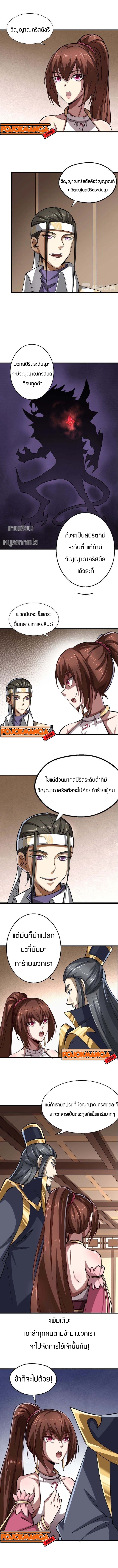 Fighting Spirit Mainland ฮิลเลอร์ ฆ่าไม่เลี้ยง ตอนที่ 8 หน้า 5