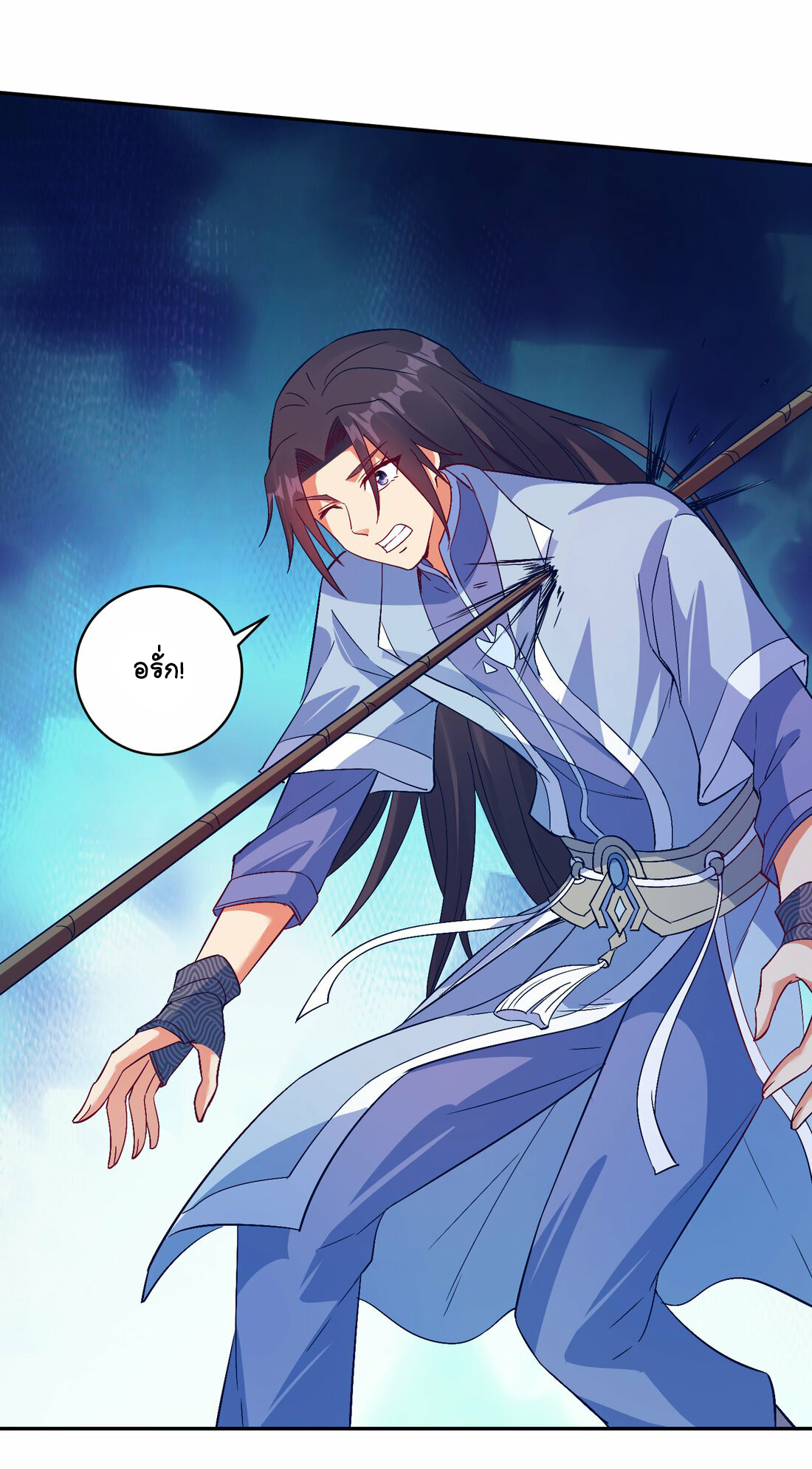 นักรบคีย์บอร์ดอมตะ ตอนที่ 40 หน้า 35