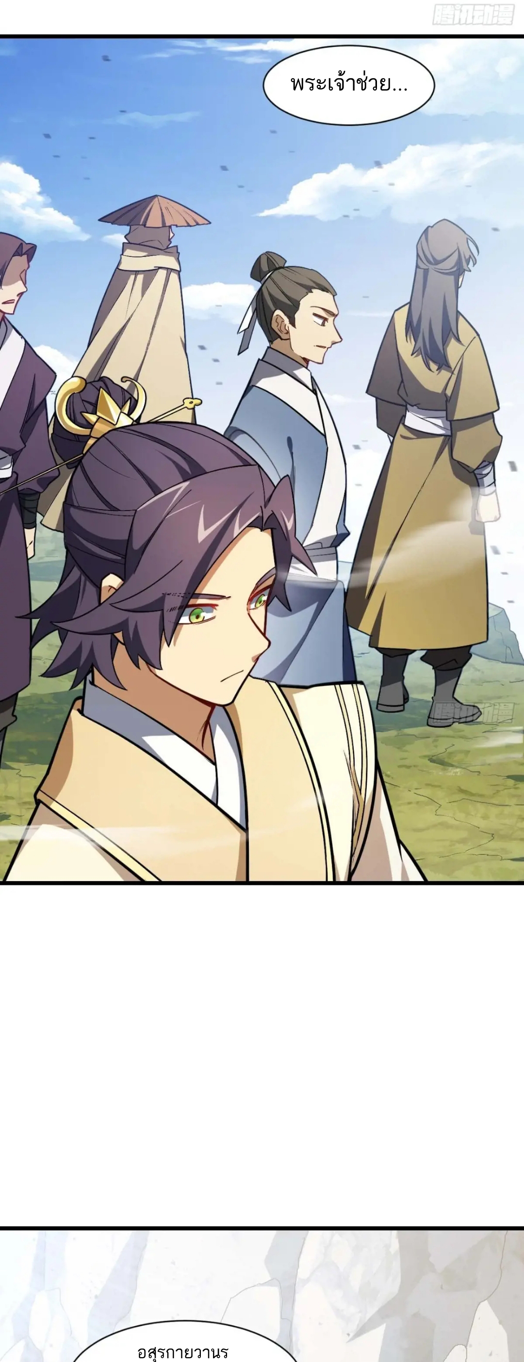 กำเนิดร่างเทวะบรรพกาล ตอนที่ 43 หน้า 3