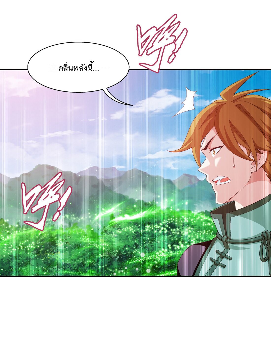 Da Zhu Zai ศึกปรมาจารย์สะท้านฟ้า (ชนจีน) ตอนที่ 358 หน้า 19