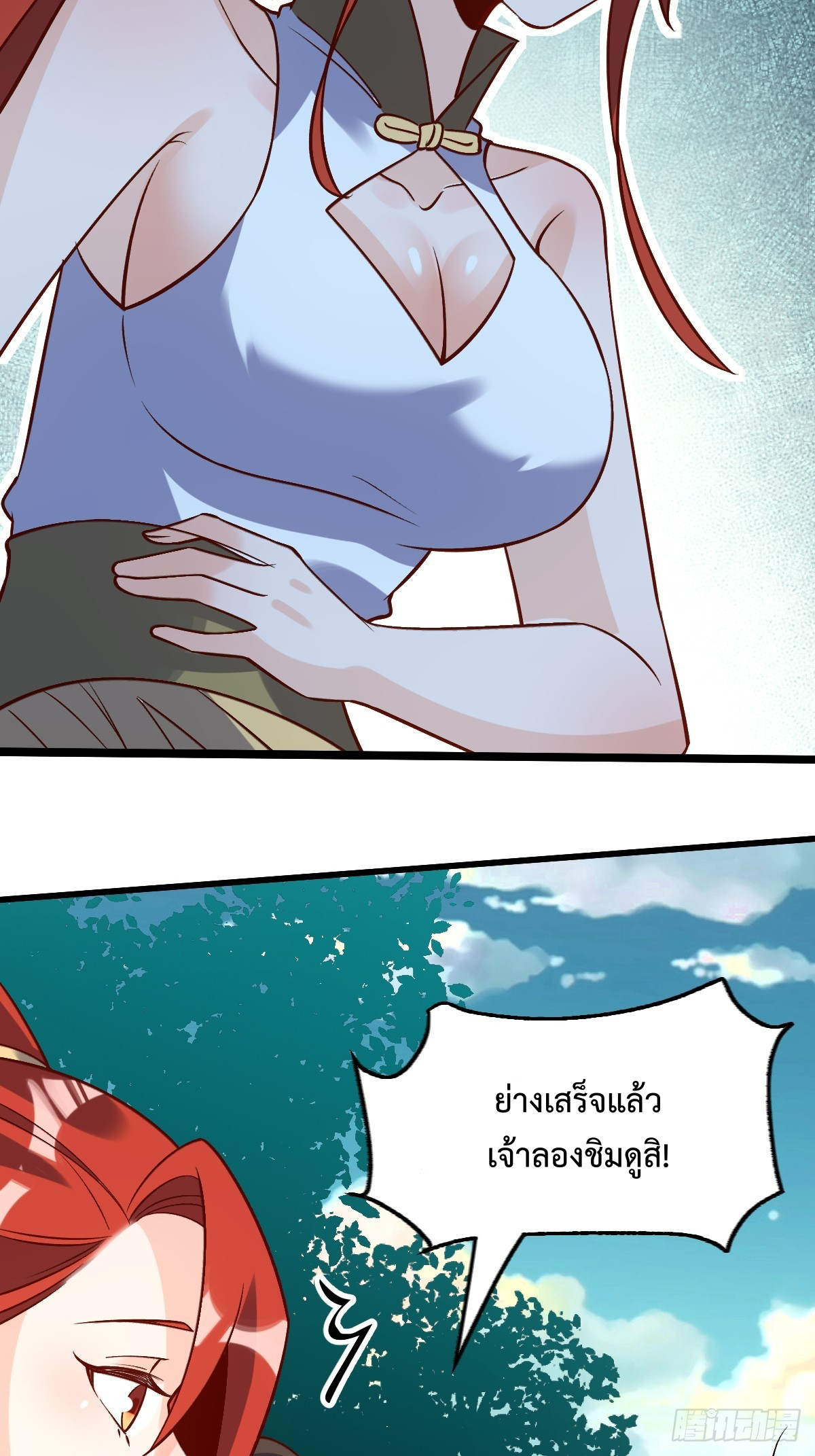 กลายเป็นว่าข้าคือจอมยุทธ์ผู้ยิ่งใหญ่ ตอนที่ 158 หน้า 61