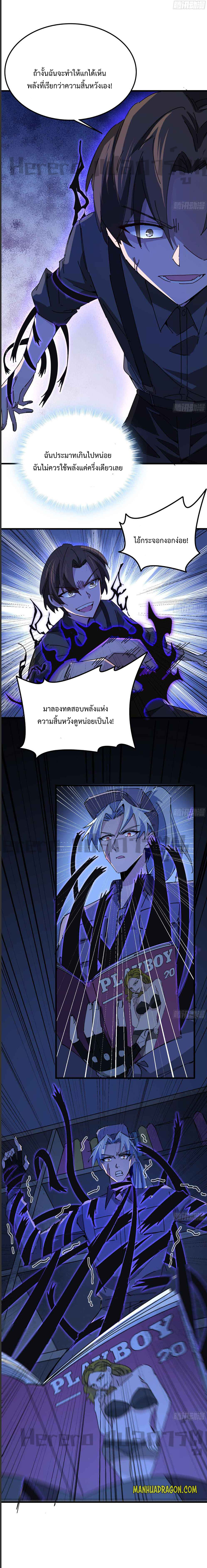 Unlock 99 Heroines in End Times ตอนที่ 35 หน้า 3