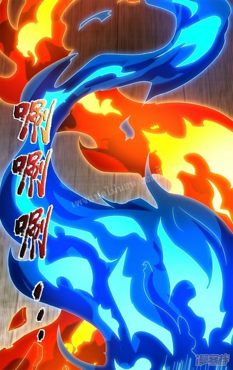 การกลับมาของเทพอสูร ตอนที่ 45 หน้า 34