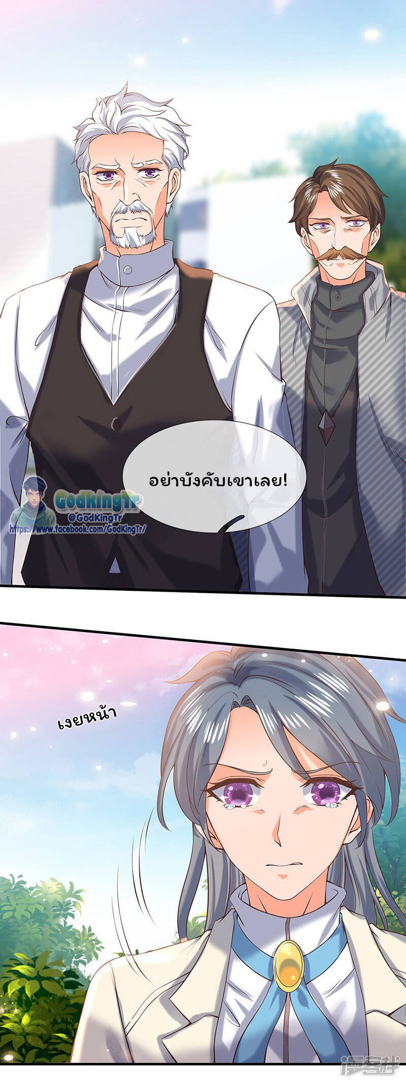 ราชาเทพนิรันดร์ (Eternal god king) ตอนที่ 174 หน้า 16