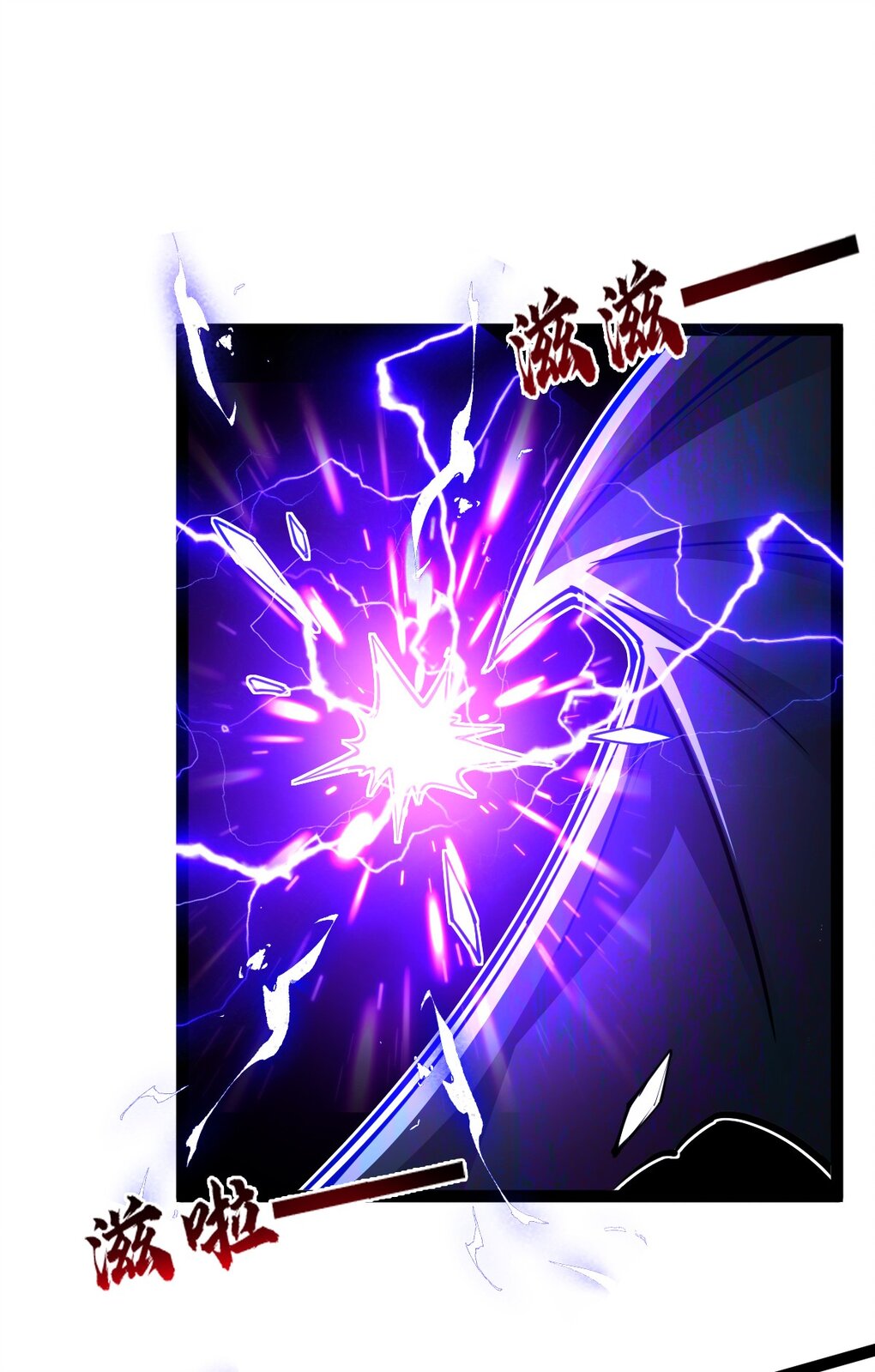 เทพกระบี่มรณะ (ชนจีน) ตอนที่ 81 หน้า 43