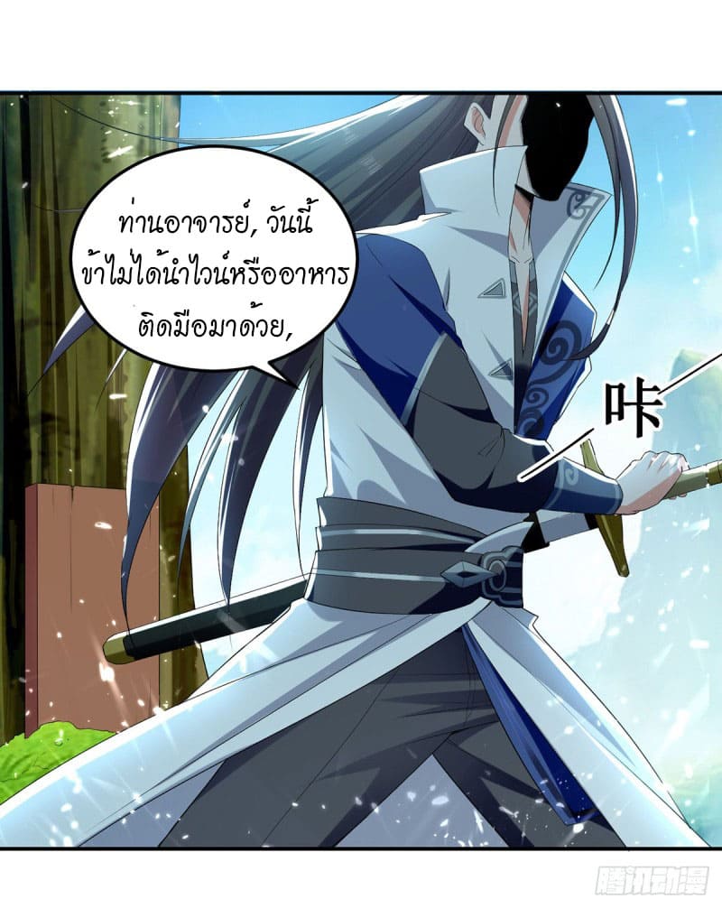Peerless Martial Spirit ตอนที่ 40 หน้า 17