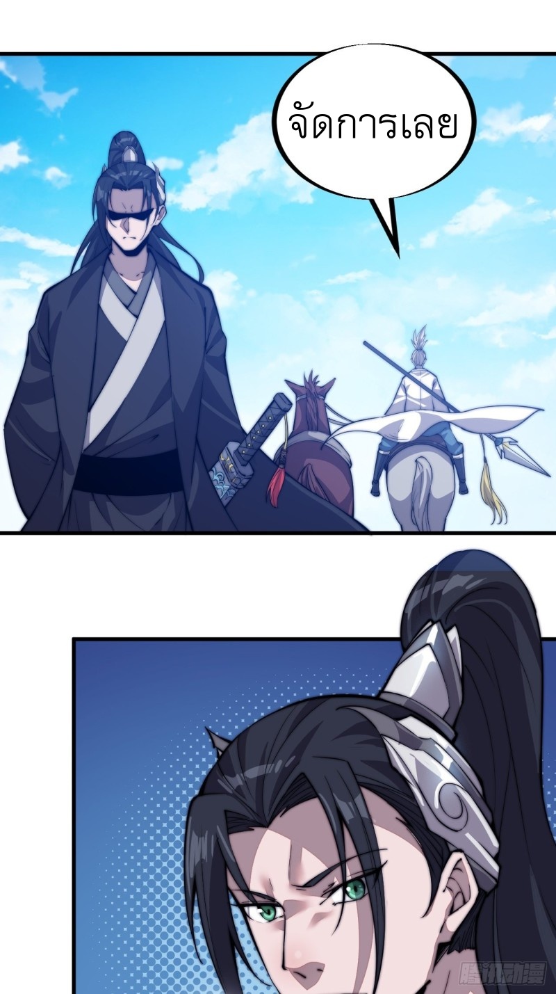 Starting a Mountain ตอนที่ 78 หน้า 3