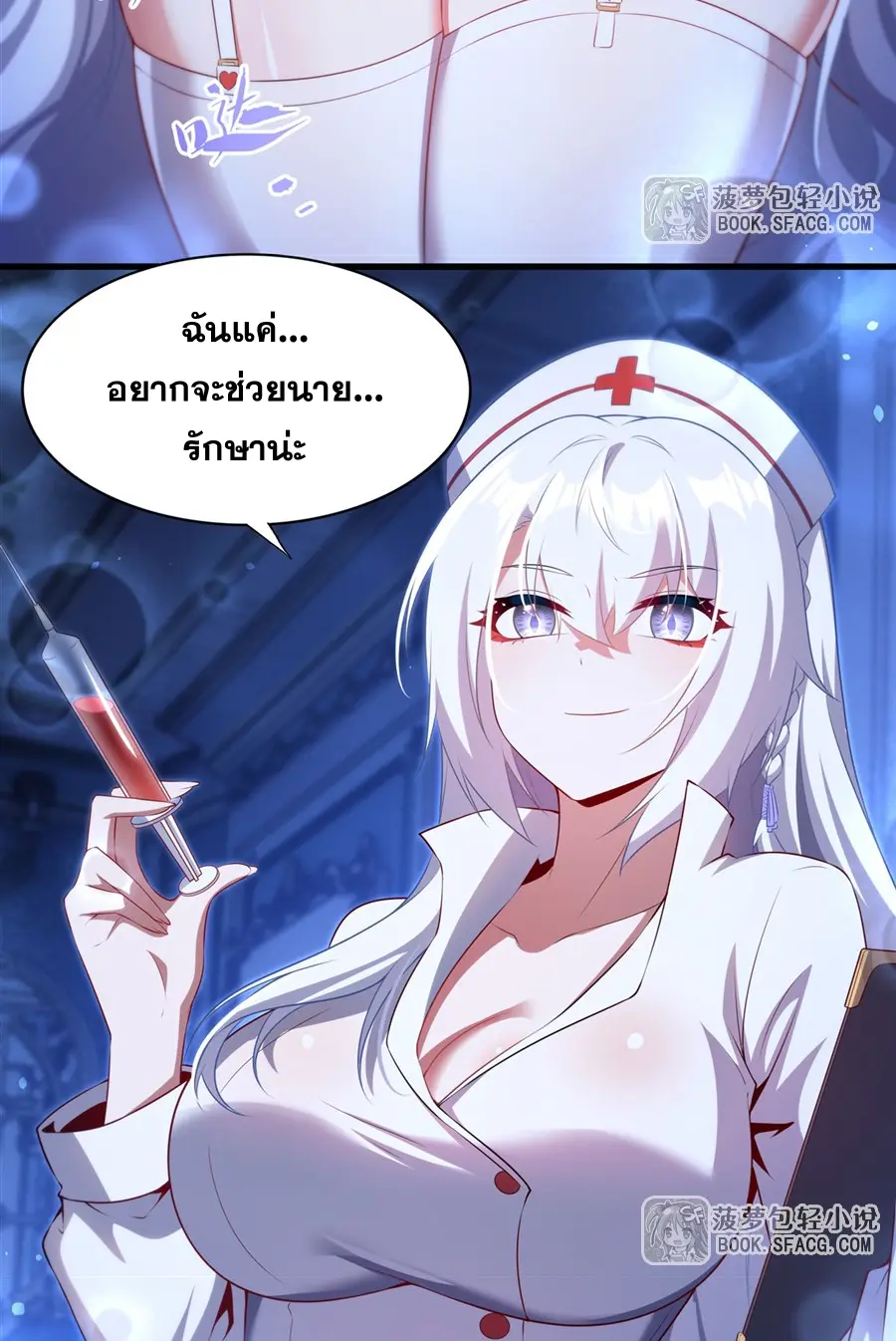 Shut Up, Evil Dragon! I don't want to raise a child with you anymore ตอนที่ 75 หน้า 34