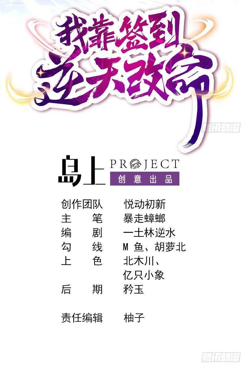 ปกป้องสำนักหญิงล้วนด้วยระบบเช็คอินสุดเทพ (ชนจีน) ตอนที่ 2 หน้า 2