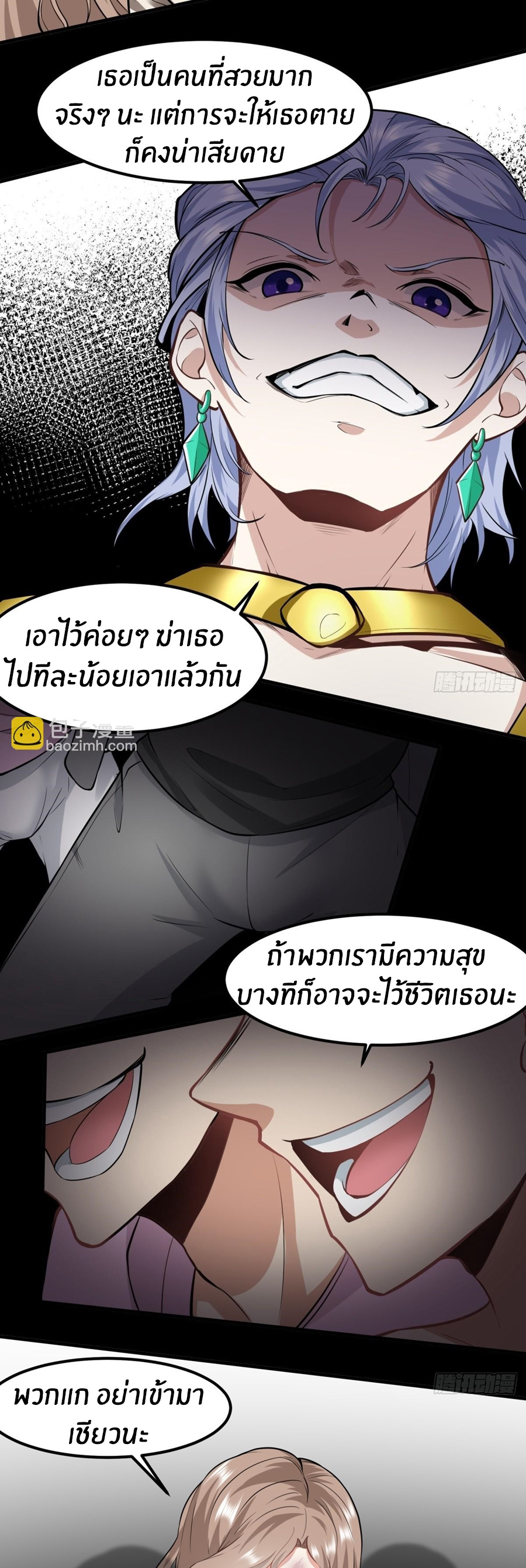 ขอล่ะอย่าเป็นที่ 1 เลย ตอนที่ 121 หน้า 31