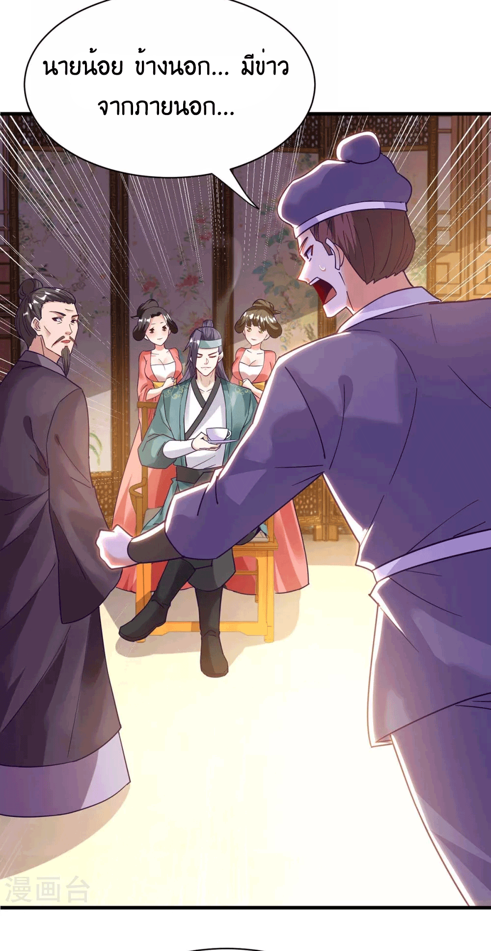 One Step Toward Freedom ตอนที่ 283 หน้า 25