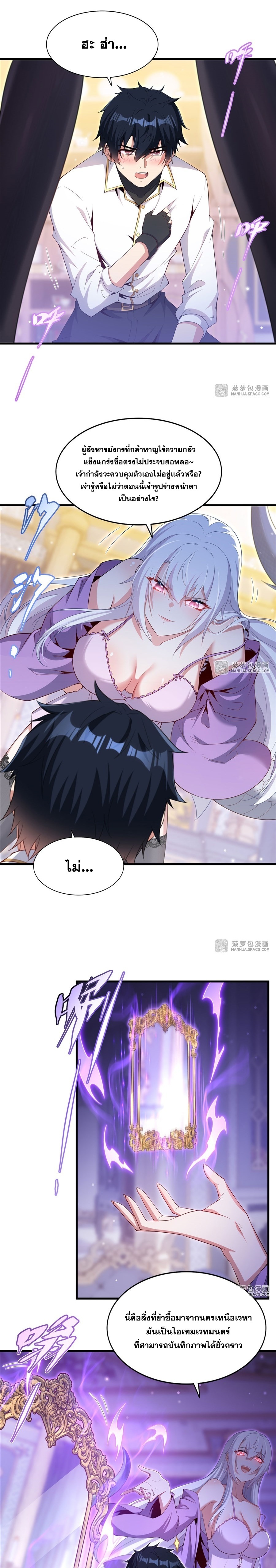 Shut Up, Evil Dragon! หุบปากซะยัยมังกรร้ายข้าไม่อยากมีลูกกับเจ้าอีกแล้ว ตอนที่ 27 หน้า 3