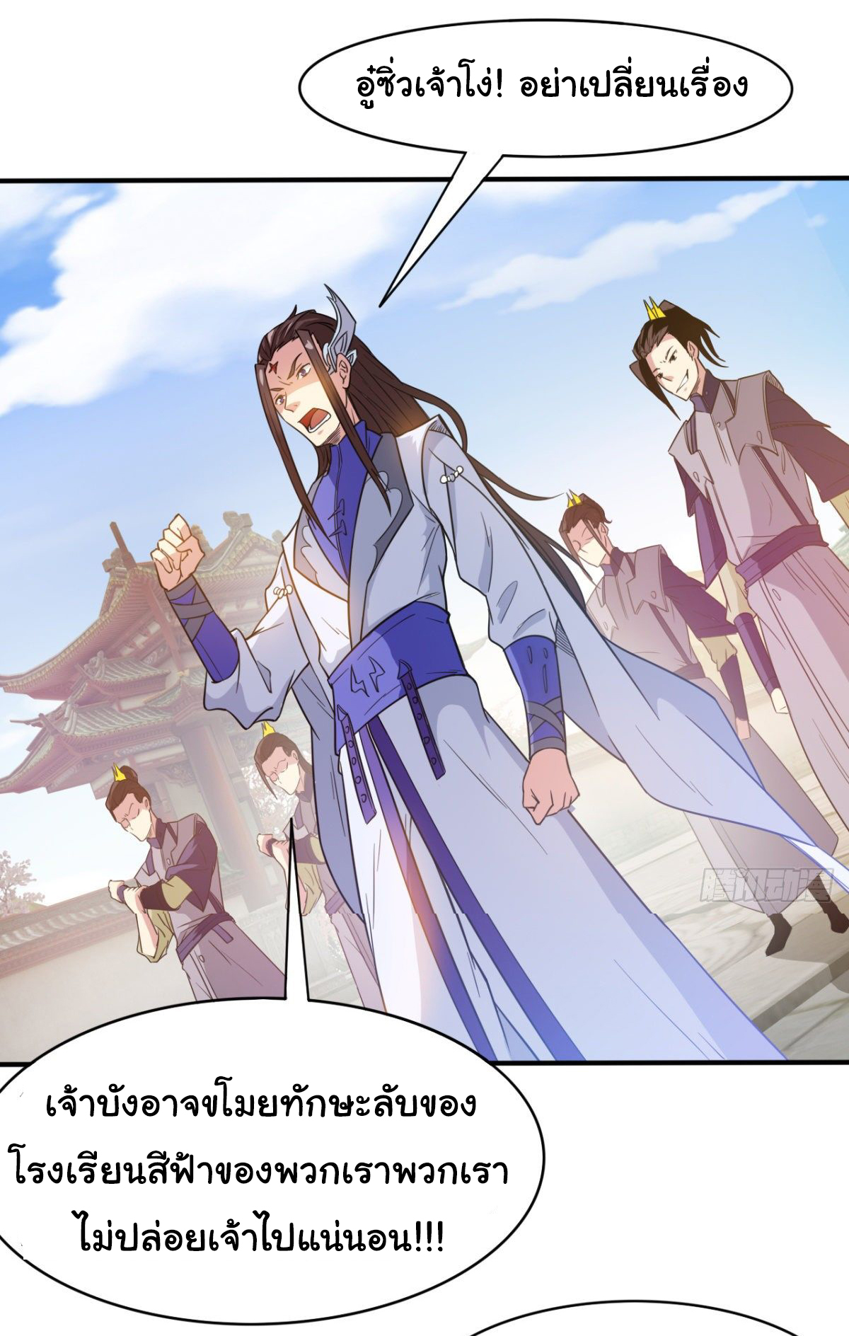 Junior Brother Demon Sovereign is too devoted ตอนที่ 28 หน้า 7