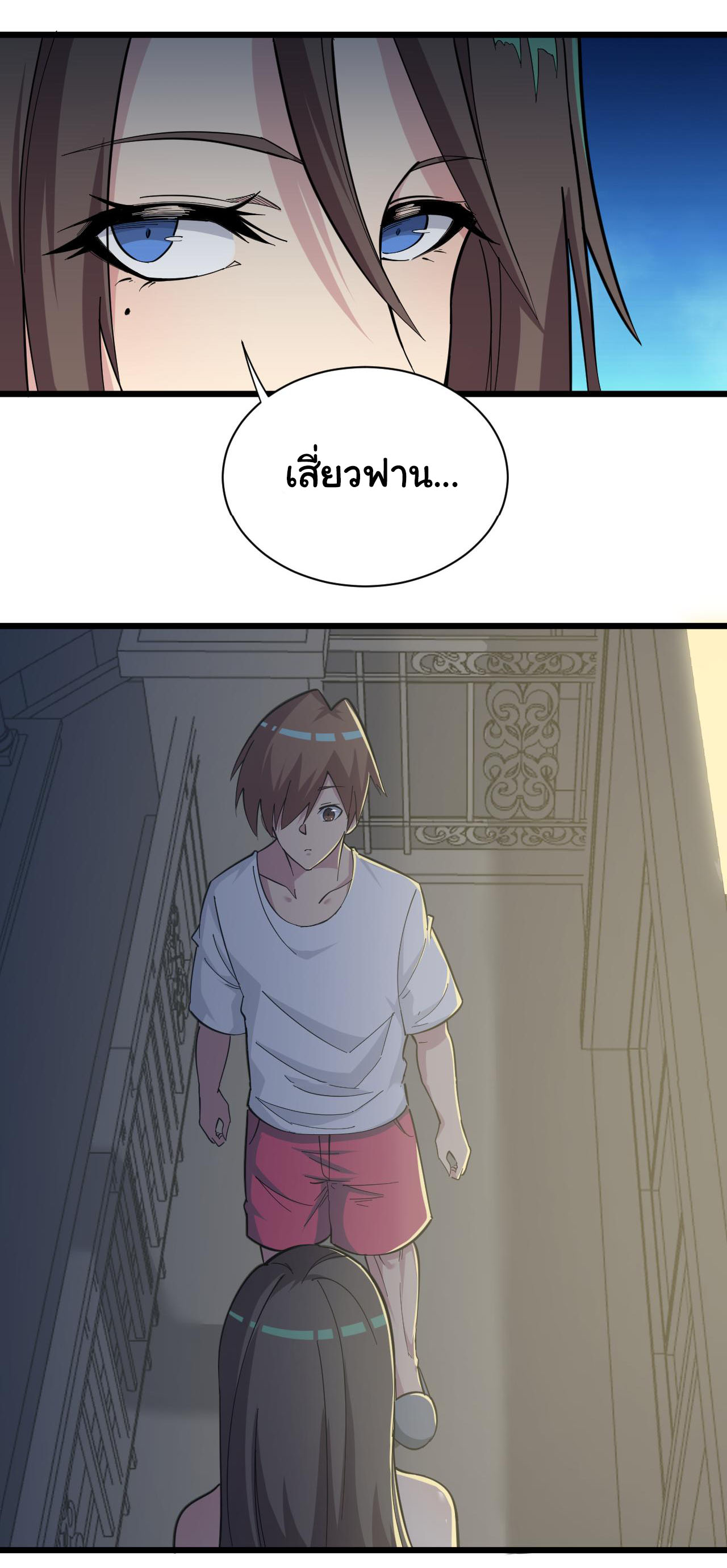 Sanjie Taobao Store ระบบร้านค้าเทพเจ้า ตอนที่ 270 หน้า 19