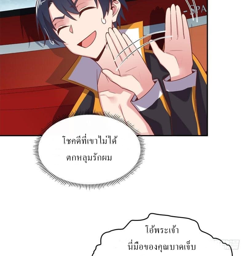 |. Carrying The Goddess Along (จบss1) ตอนที่ 41 หน้า 14