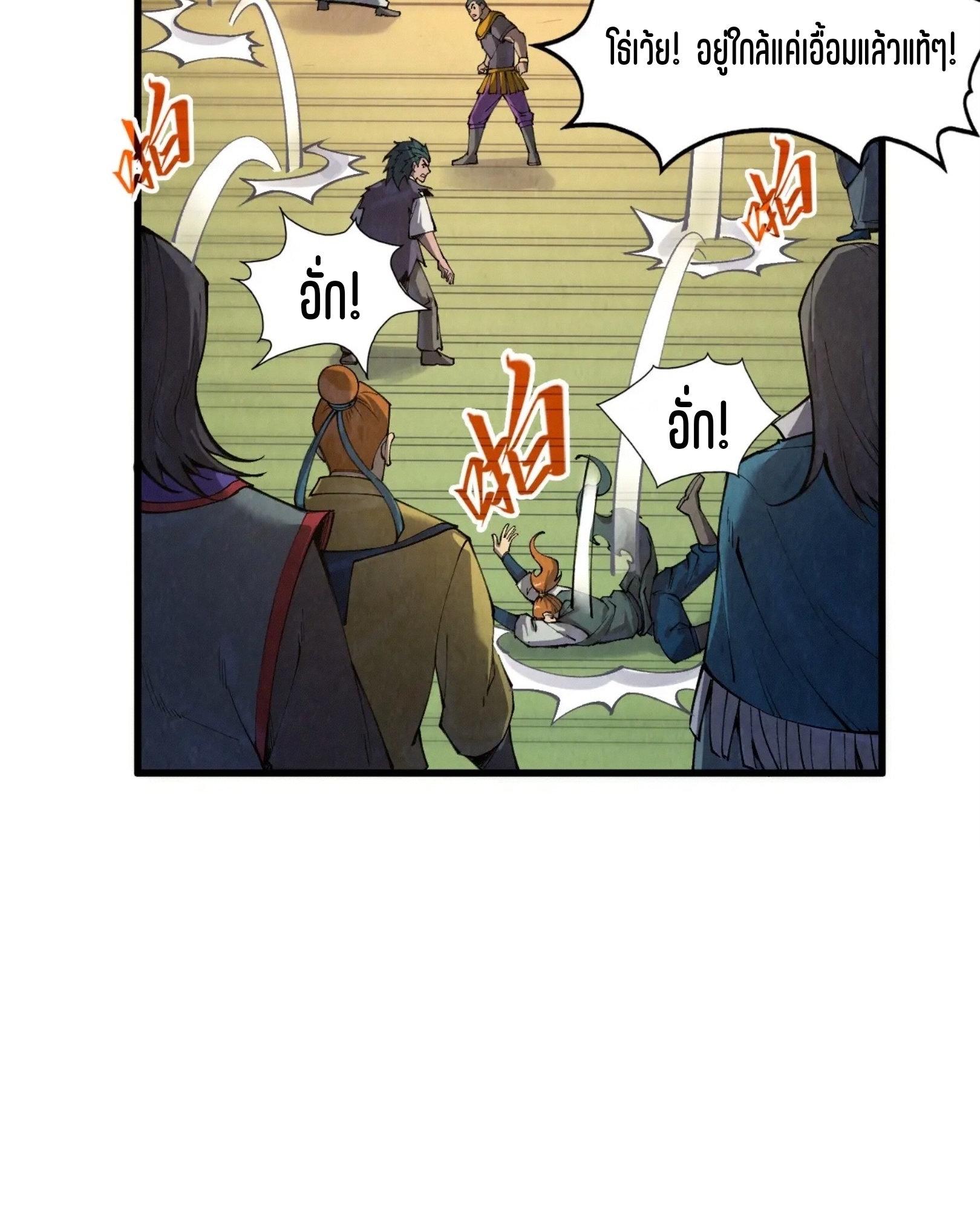 มหาเทพนิรันดร์กาล ตอนที่ 171 หน้า 17