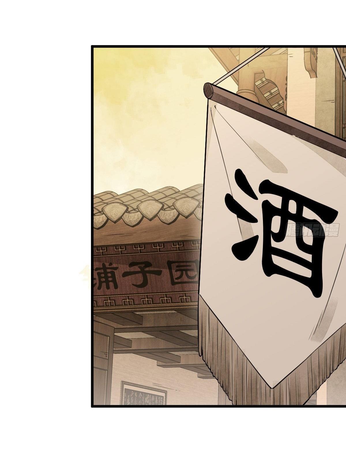 Lan Ke Qi Yuan ตอนที่ 42 หน้า 7