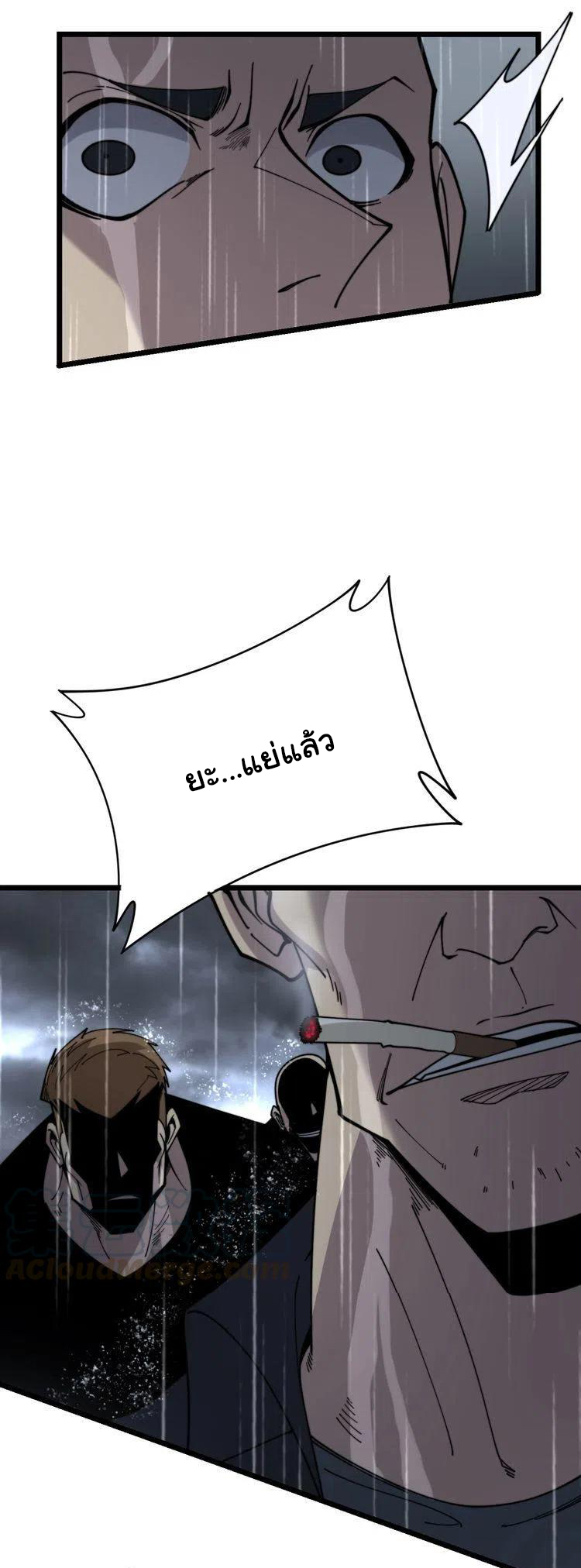 Bad Hand Witch Doctor สุดยอดพ่อมดหมอผี ตอนที่ 209 หน้า 44