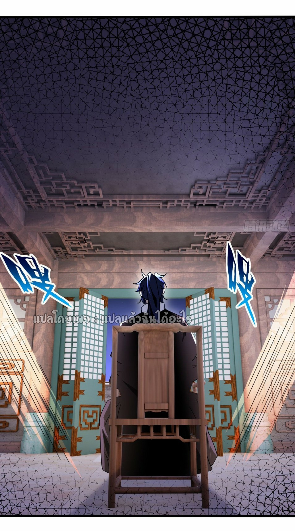 (ชนจีน)จุติเทพจักรพรรดิเกิดมาทั้งทีมีคะแนนเป็นล้าน ตอนที่ 24 หน้า 17