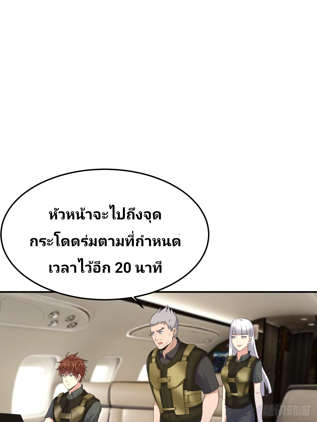 ฉันสุ่มตัวตนใหม่ทุกสัปดาห์ ตอนที่ 79 หน้า 42