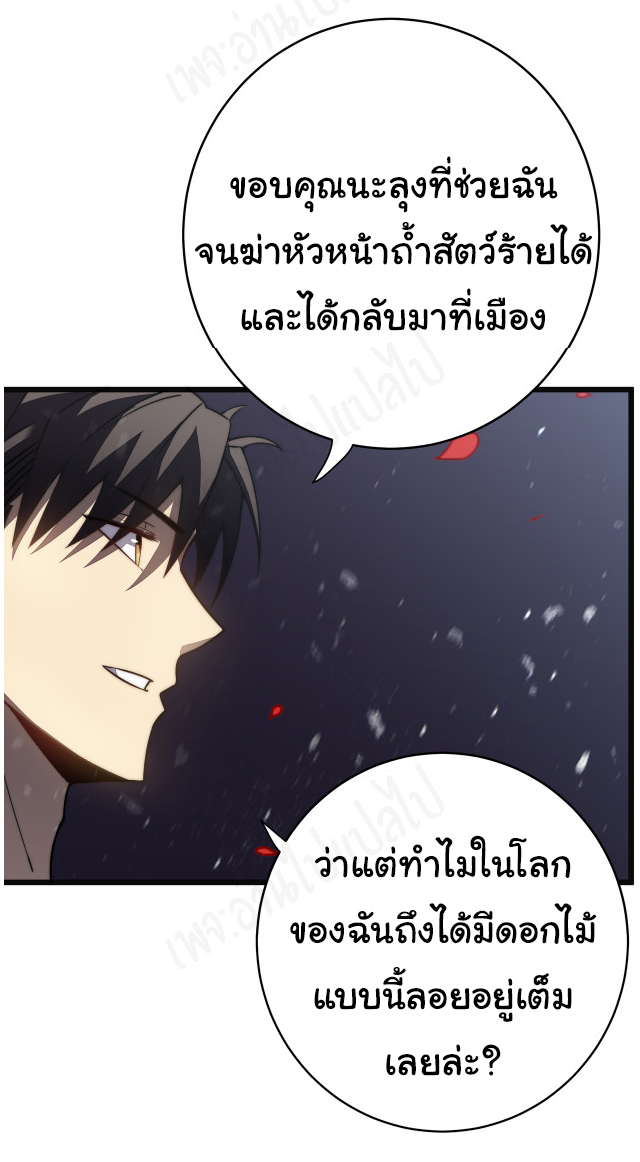 I killed the gods in another world ตอนที่ 37 หน้า 14
