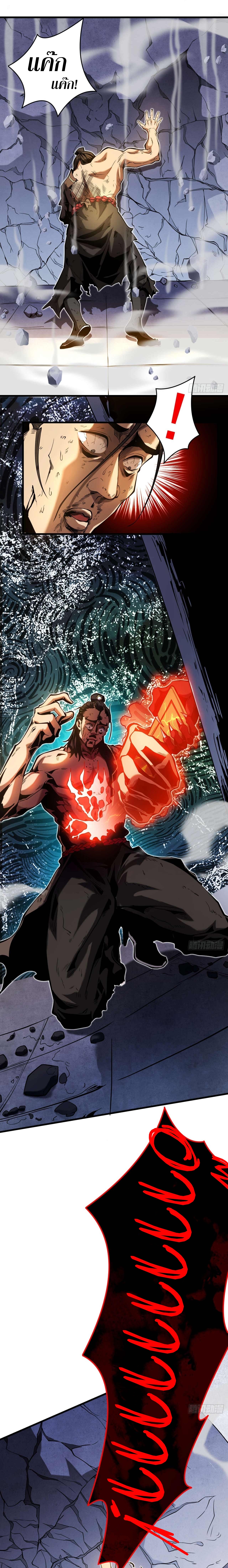 ข้าขอบ่มเพาะศิษย์แบบชิวๆ ก็แล้วกัน! (ชนจีน) ตอนที่ 3 หน้า 13