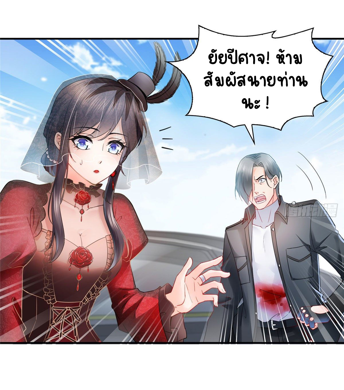 (ชนจีน)Perfect Secret Love The Bad New Wife Is a Little Sweet ตอนที่ 107 หน้า 10