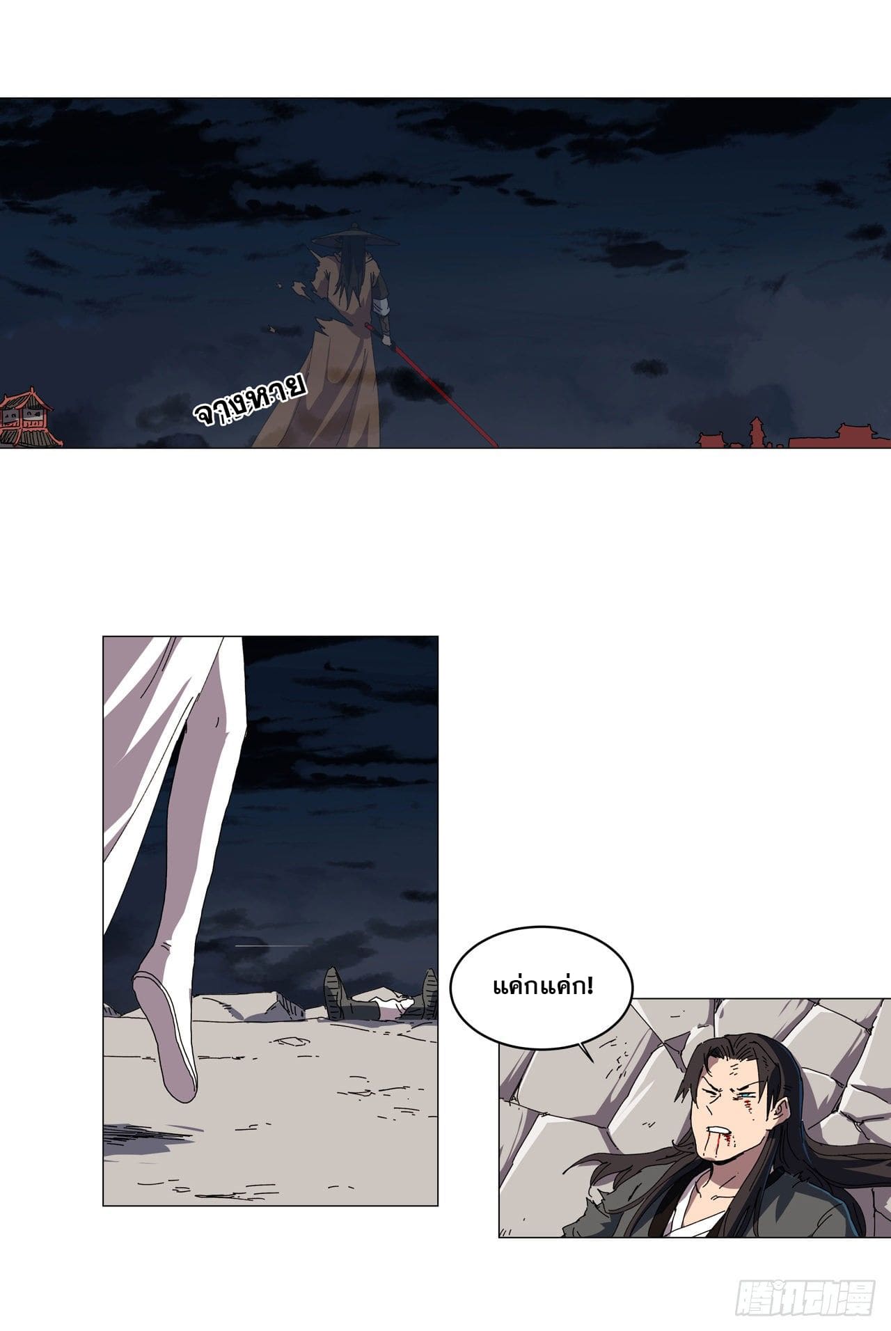 Cultivator vs Superhero (ทันจีน) ตอนที่ 141 หน้า 19